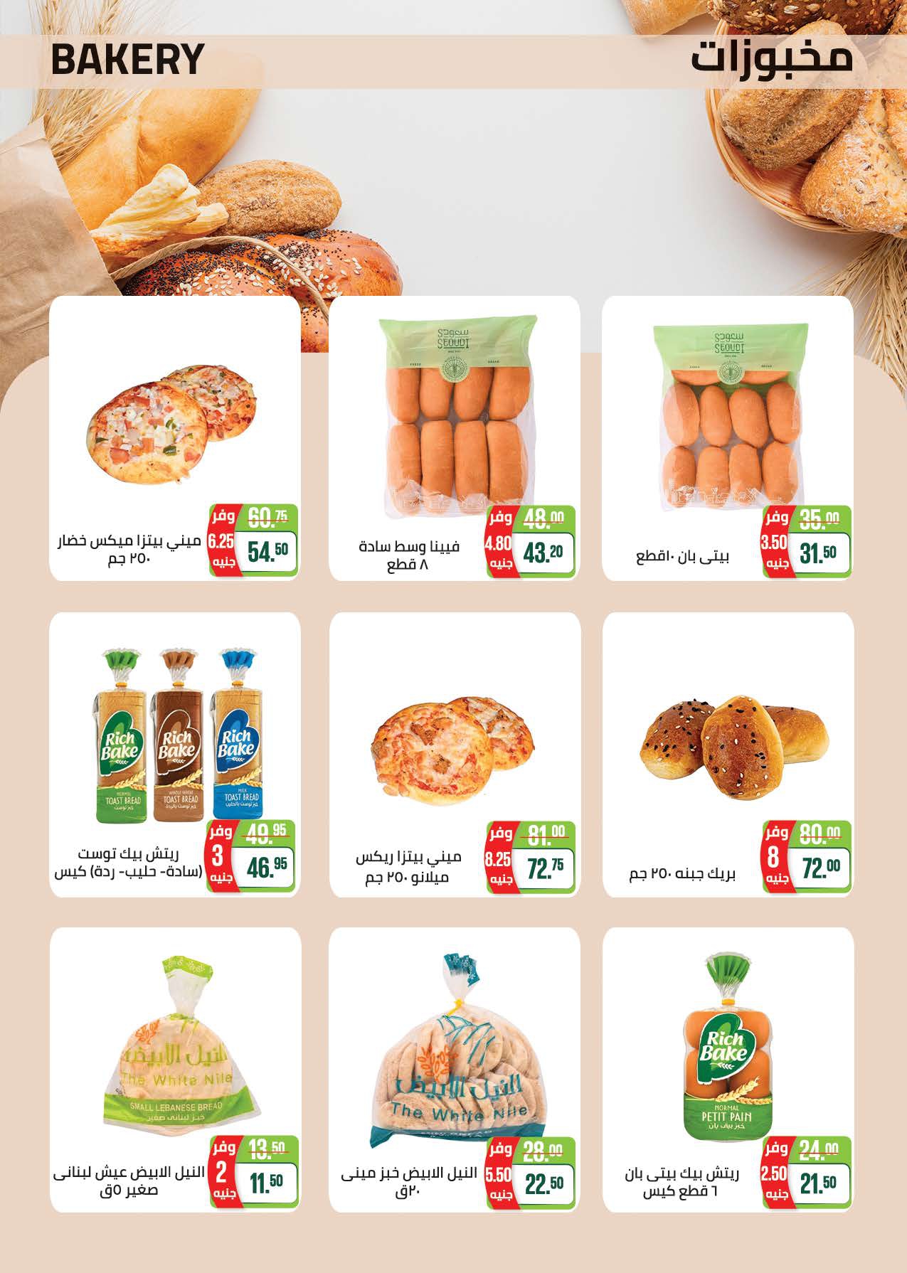 saudi offers from 28sep to 2sep 2025 عروض سعودى من 28 سبتمبر حتى 2 سبتمبر 2025 صفحة رقم 11